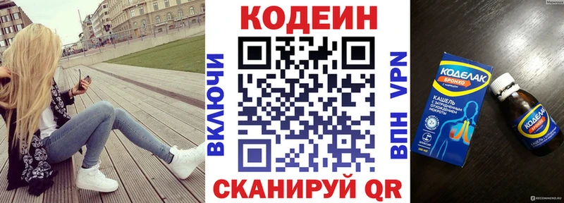 Кодеиновый сироп Lean Purple Drank  купить наркотики цена  Полтавская 