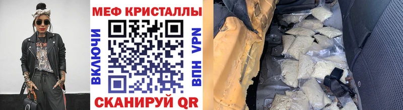 Меф мяу мяу  Полтавская 